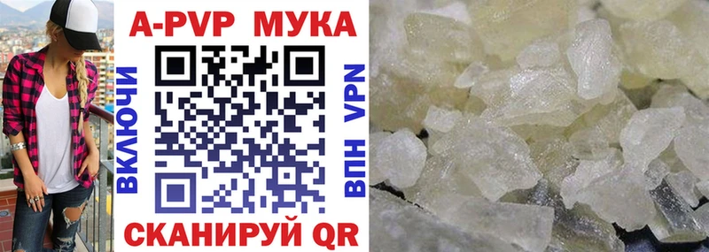Купить  Лабытнанги  A-PVP Соль 