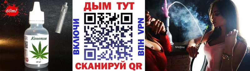 Купить где Лабытнанги Еда ТГК конопля