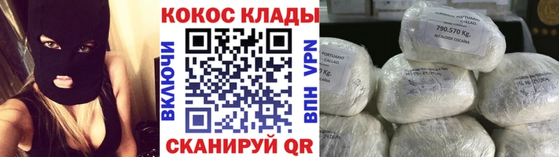 Купить  Лабытнанги  Cocaine Эквадор 
