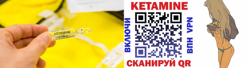 КЕТАМИН ketamine  Купить закладки  Лабытнанги 
