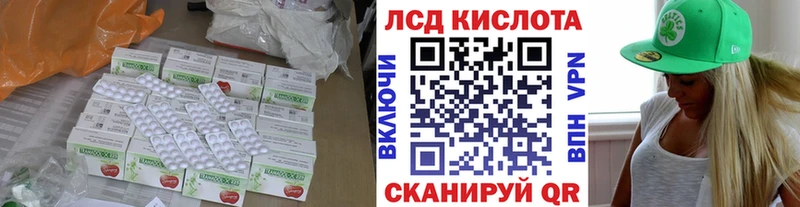 ЛСД экстази кислота Лабытнанги