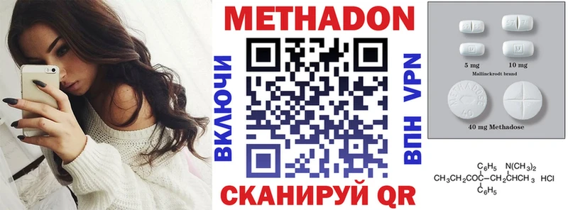 Метадон белоснежный  Купить где  Лабытнанги 